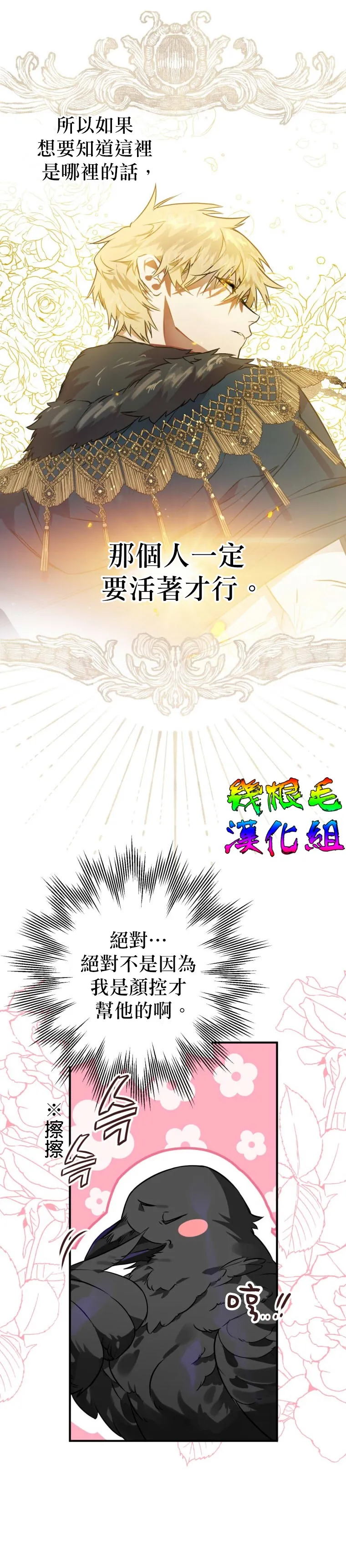 第2话 第12页