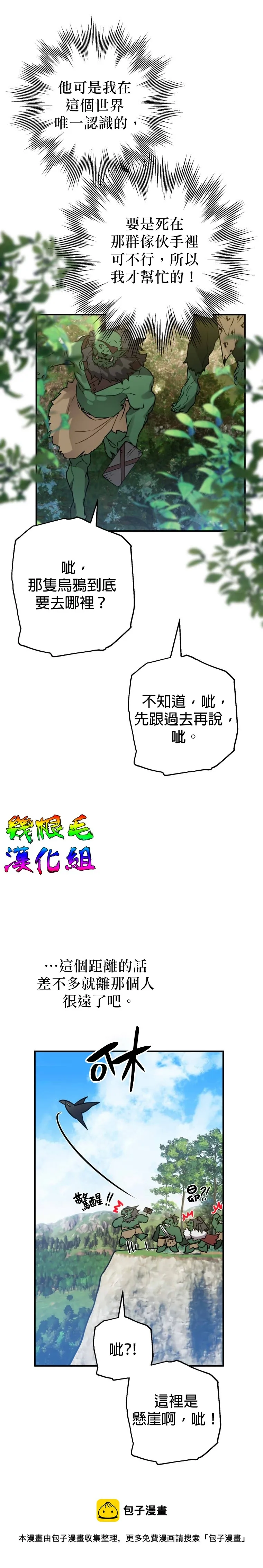 第2话 第13页