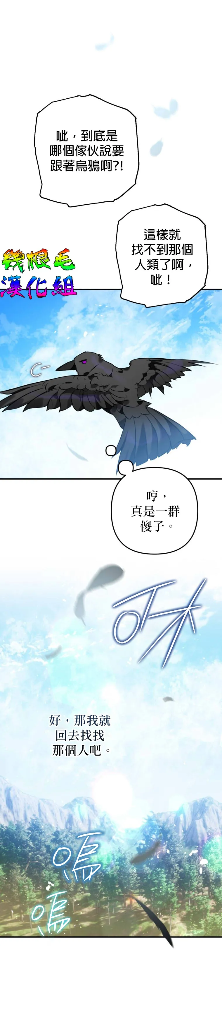 第2话 第14页