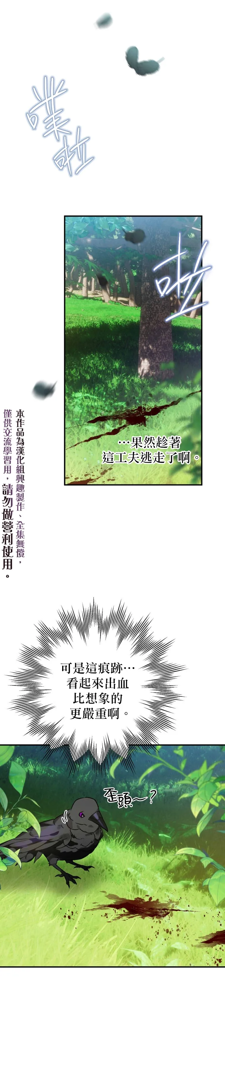 第2话 第15页