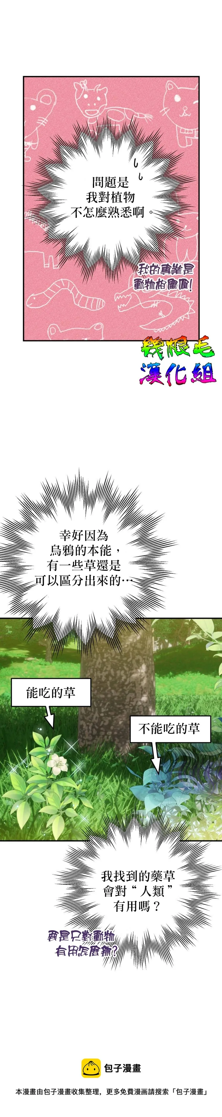 第2话 第17页