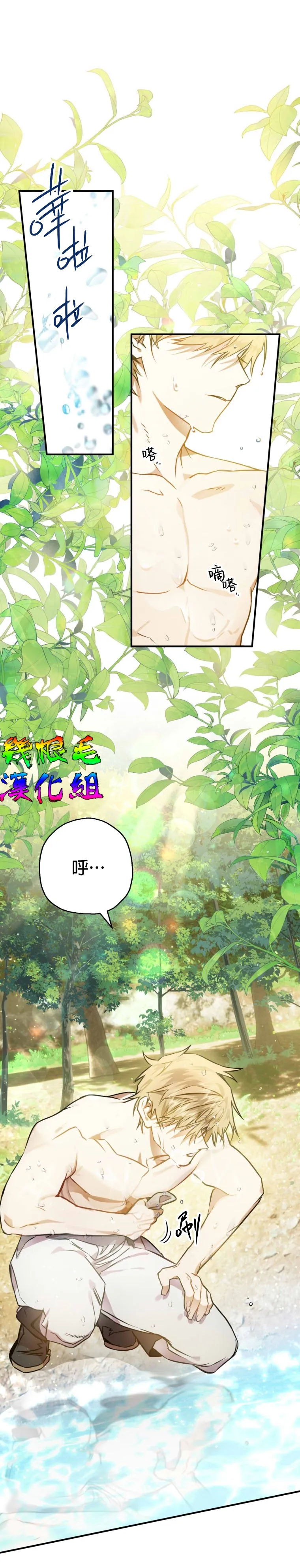 第2话 第19页