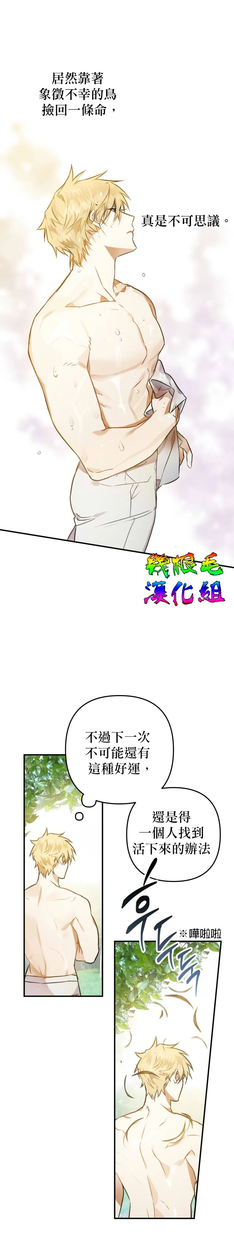 第2话 第22页