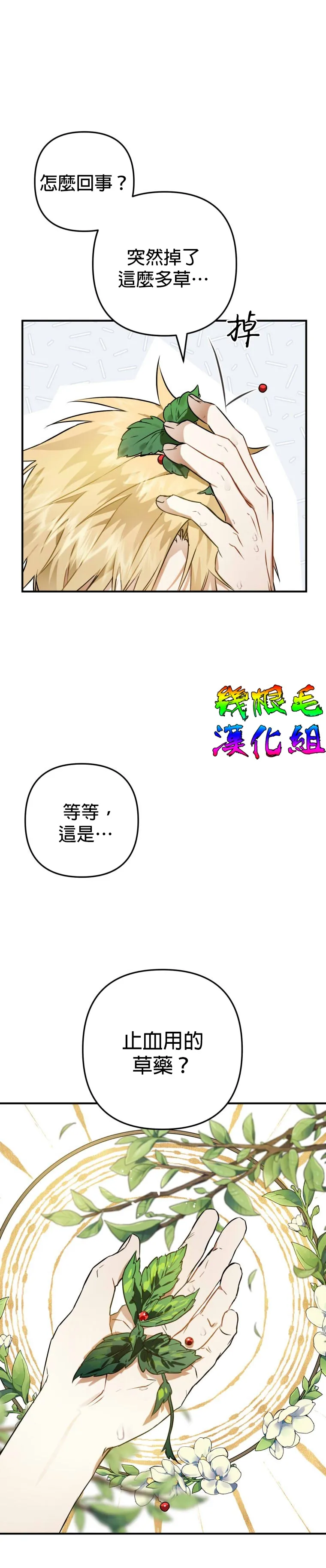 第2话 第23页