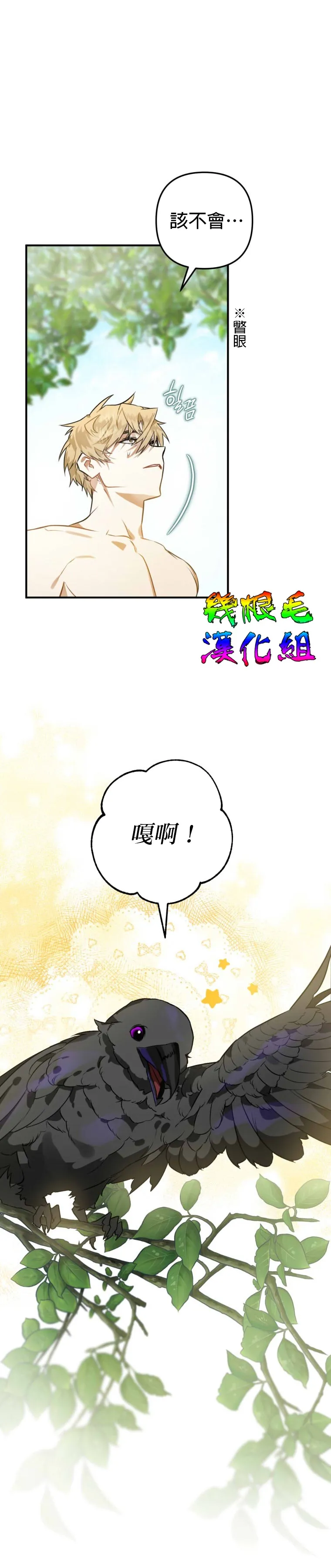 第2话 第24页