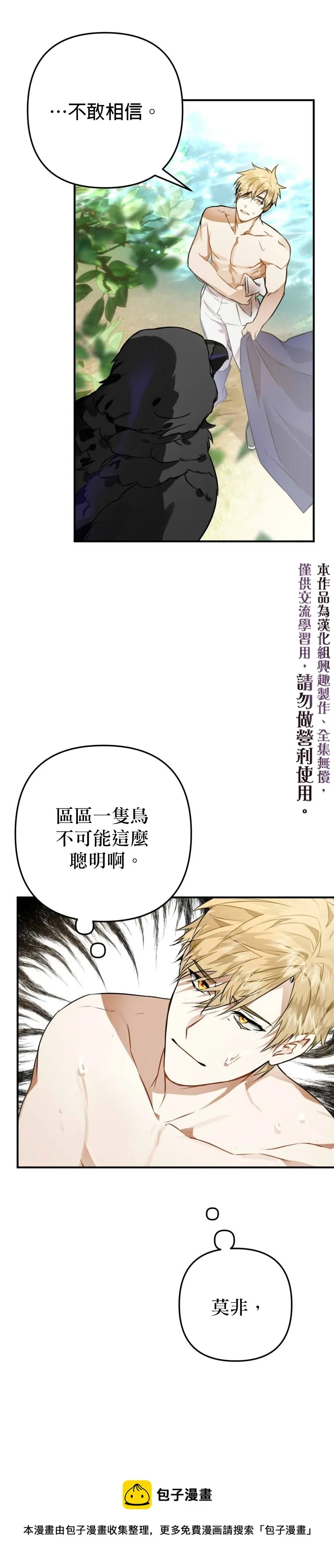 第2话 第25页