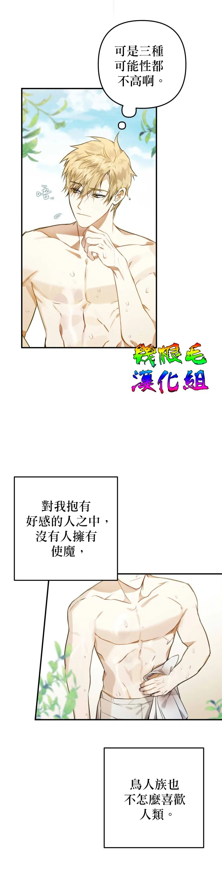 第2话 第27页