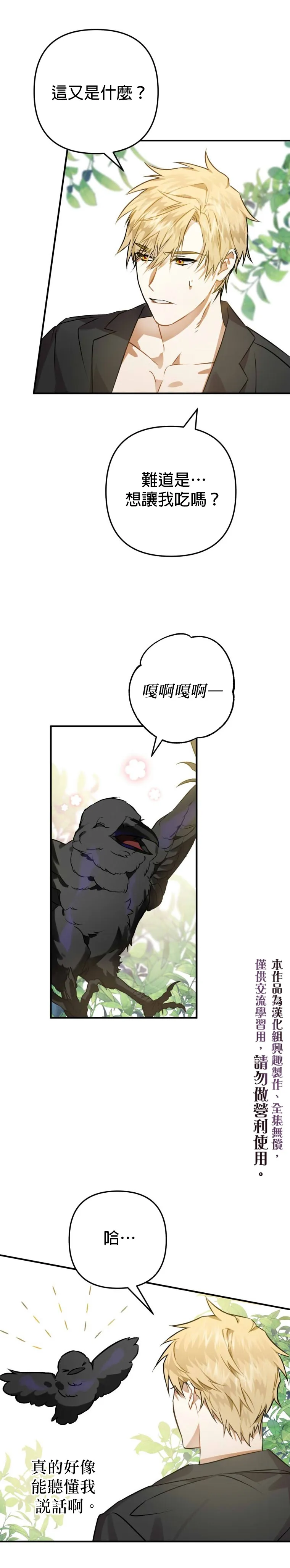 第2话 第30页