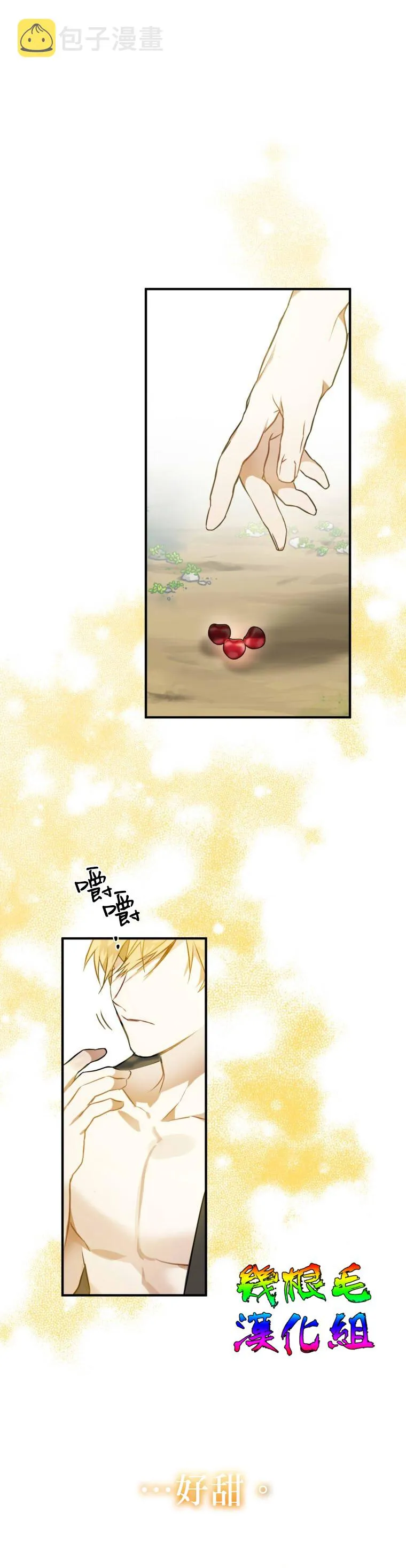 第2话 第31页
