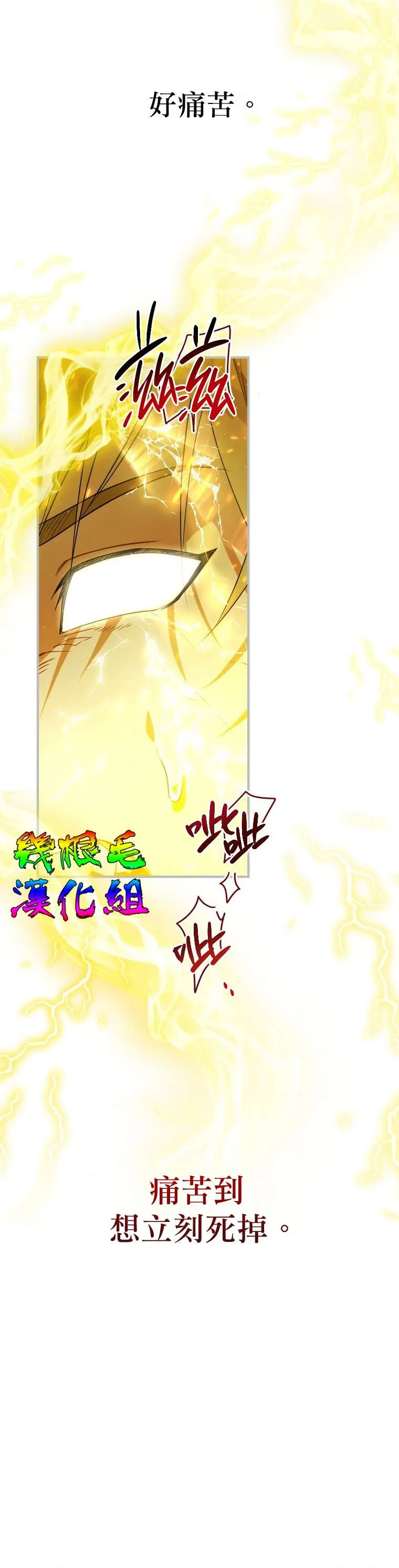 第4话 第2页