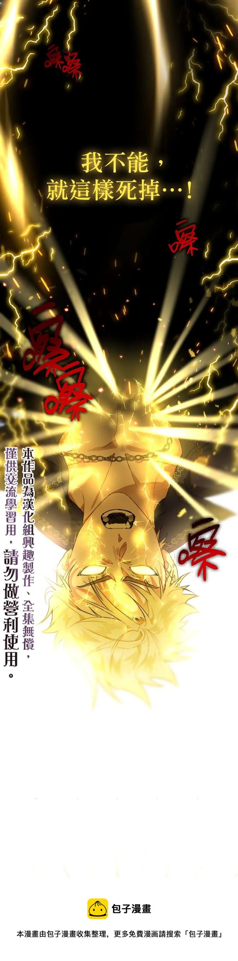 第4话 第5页