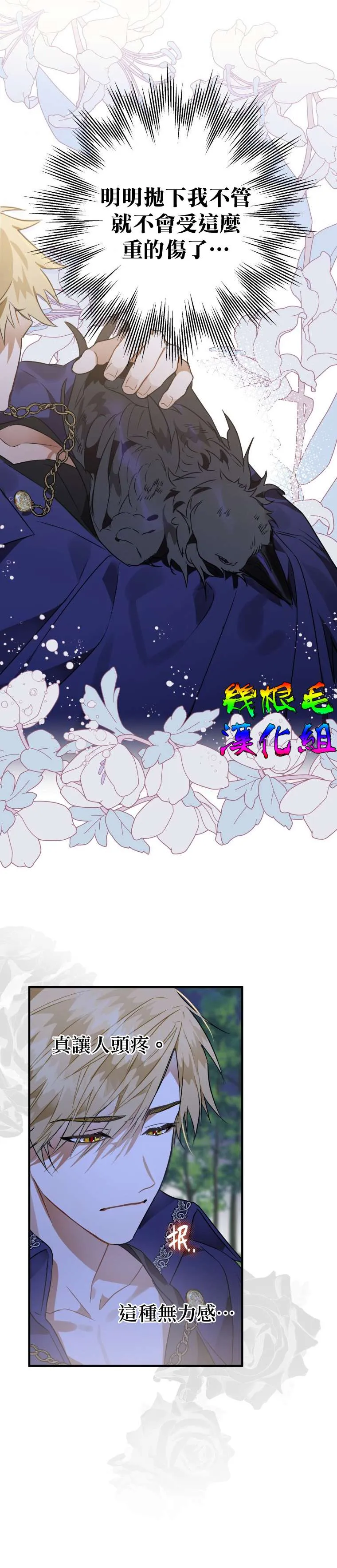 第4话 第11页