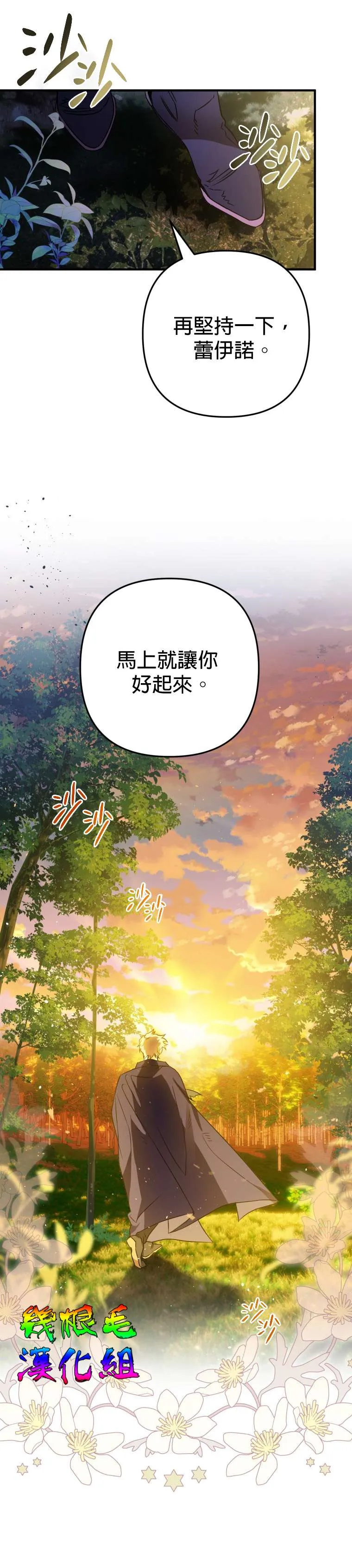 第4话 第12页