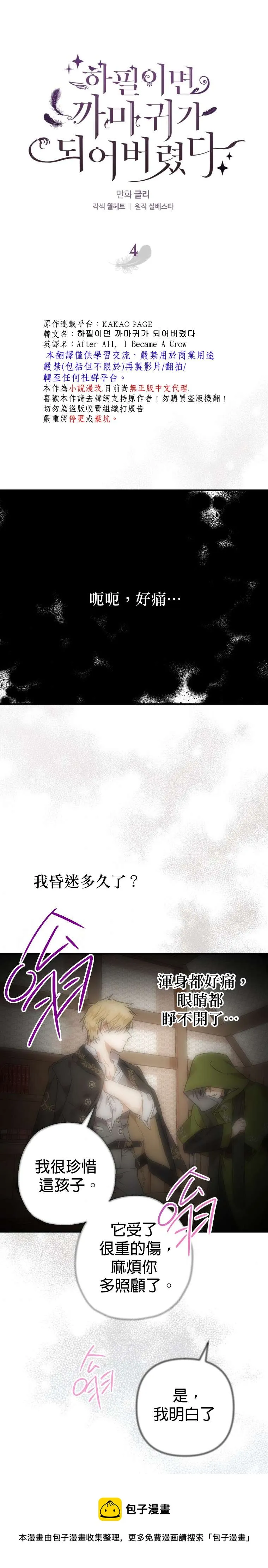 第4话 第13页