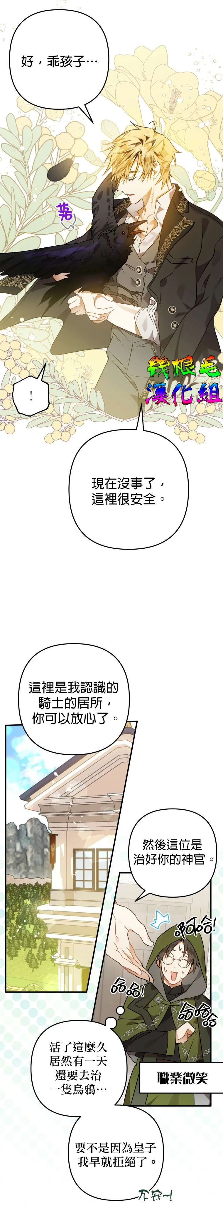 第4话 第16页