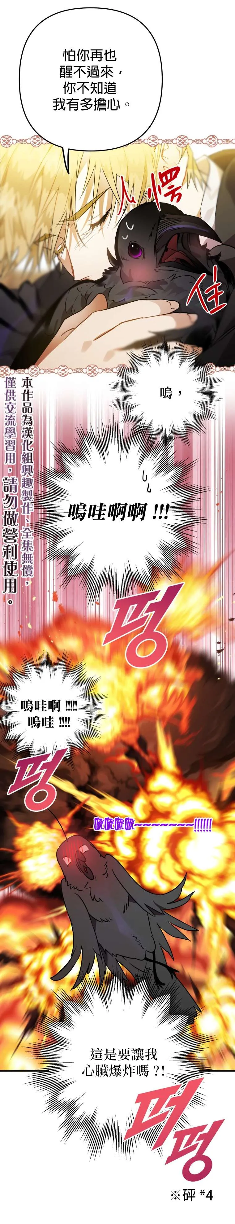 第4话 第20页