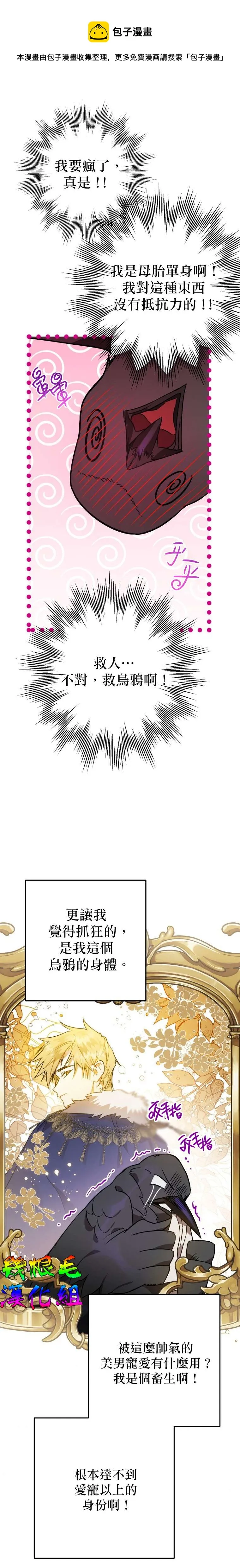 第4话 第21页