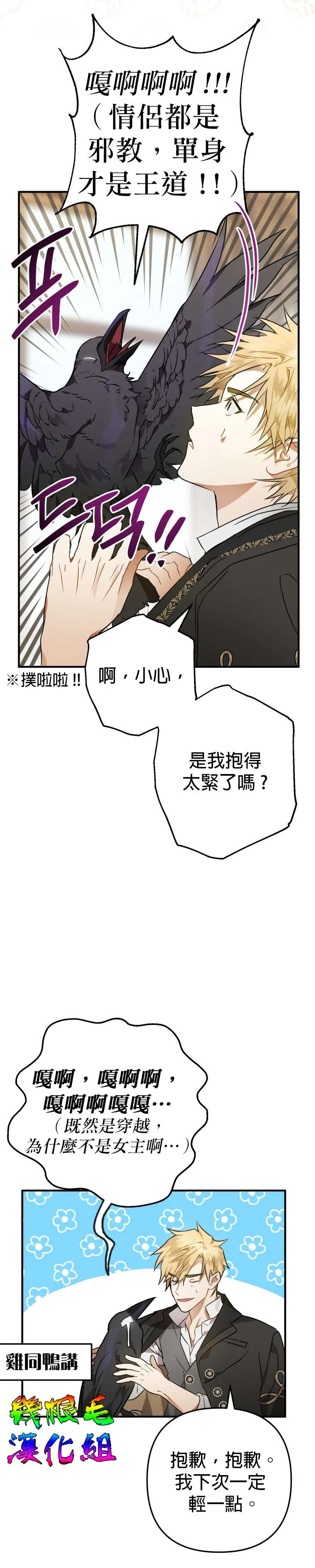 第4话 第23页