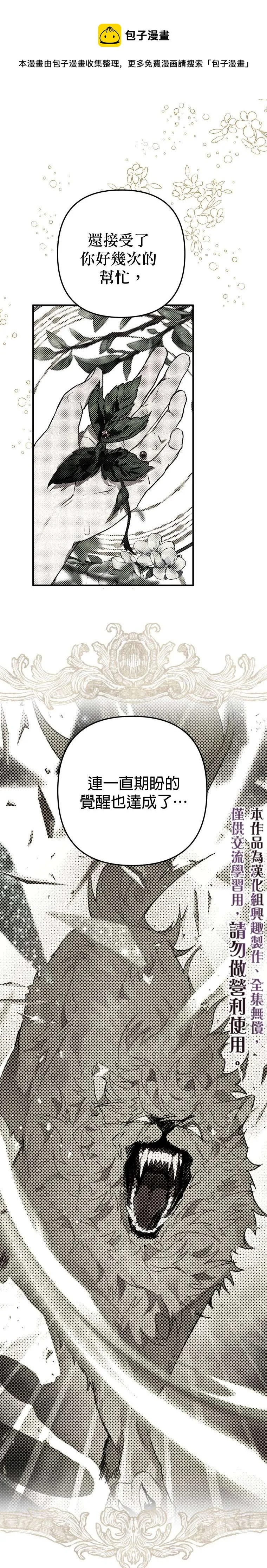 第4话 第25页