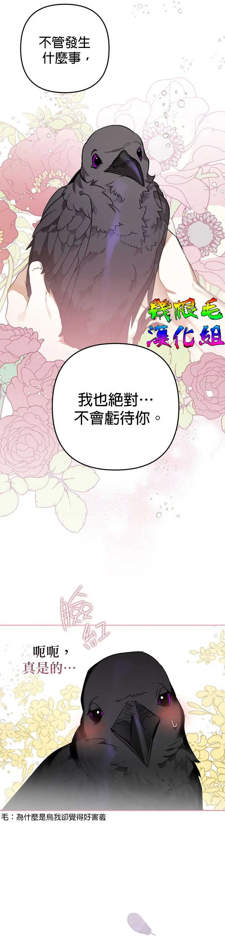 第4话 第27页