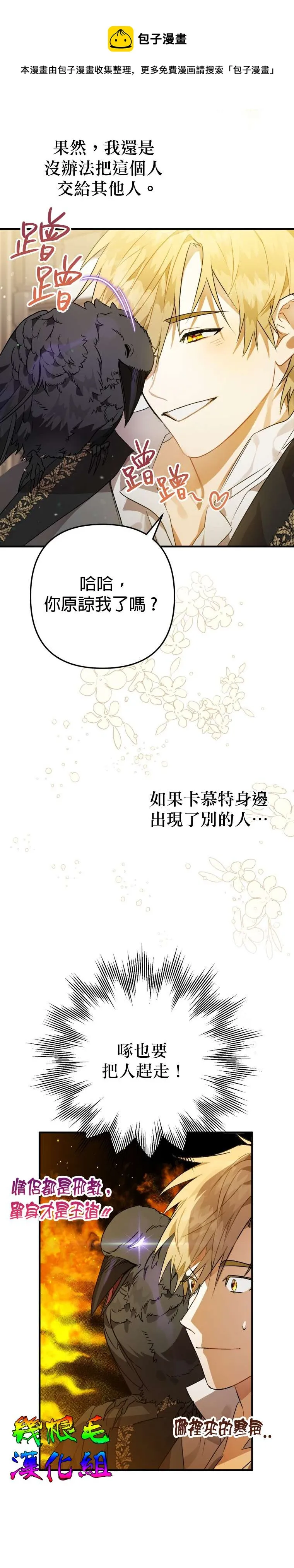 第4话 第29页