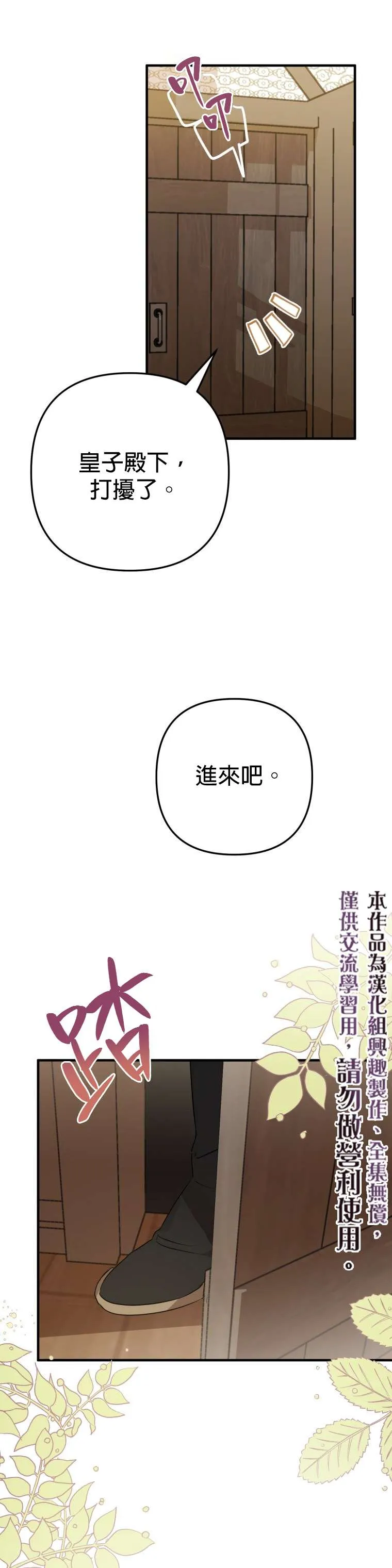 第4话 第30页
