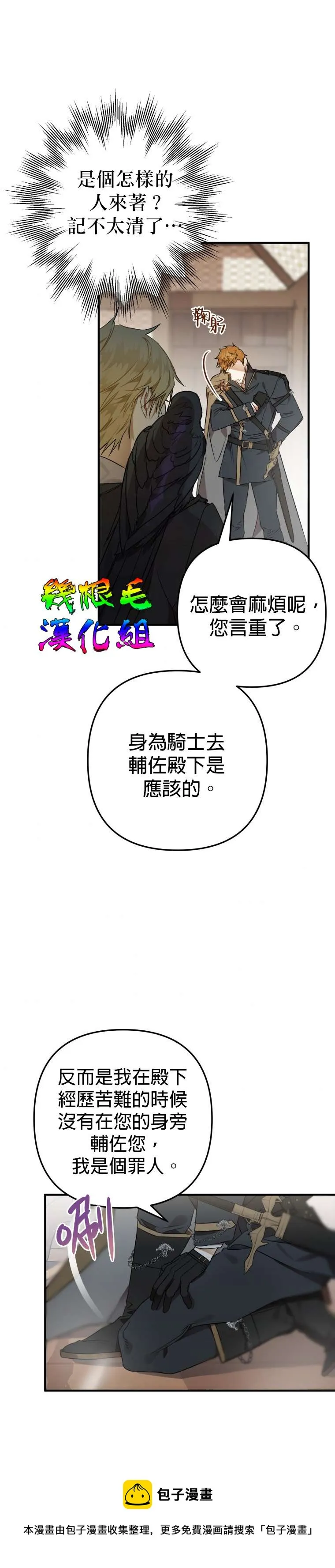 第4话 第33页