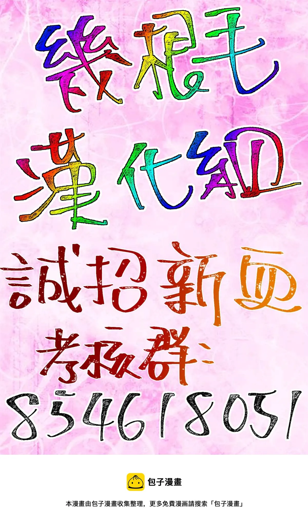 第4话 第36页