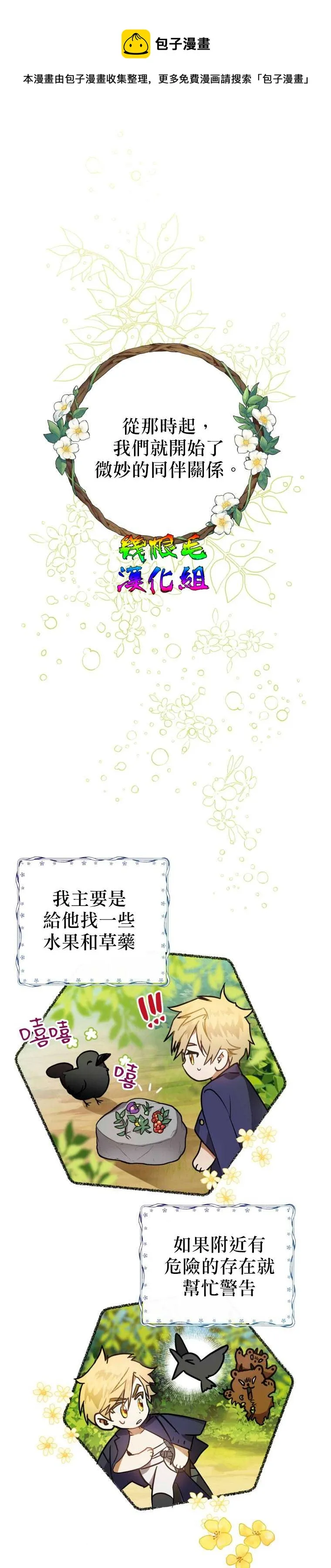 第3话 第1页