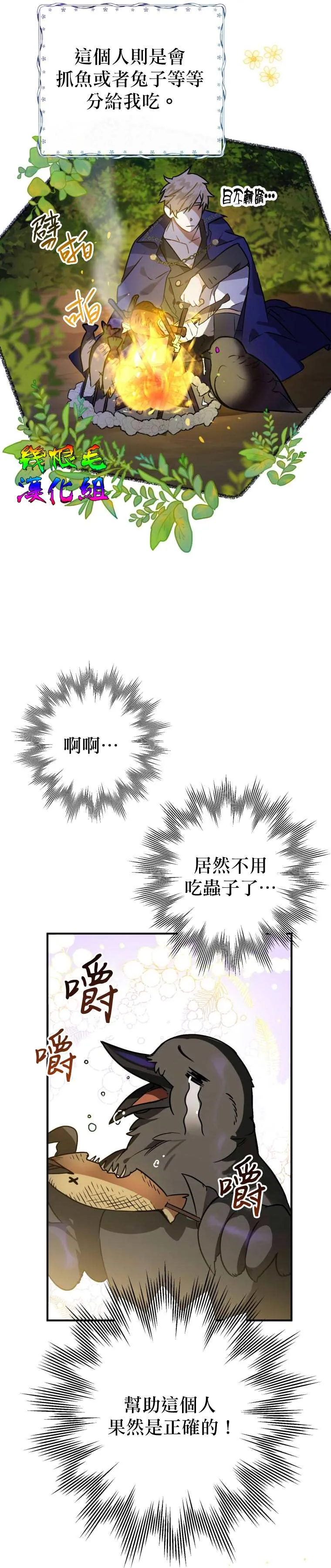 第3话 第2页