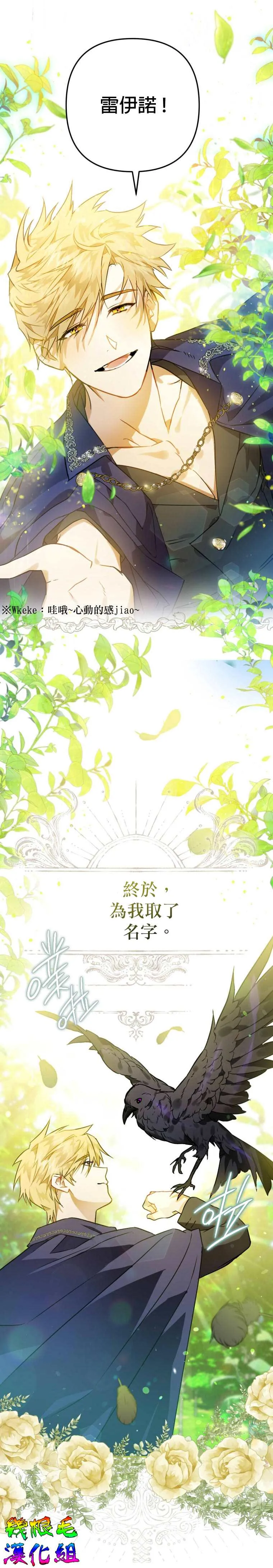 第3话 第4页