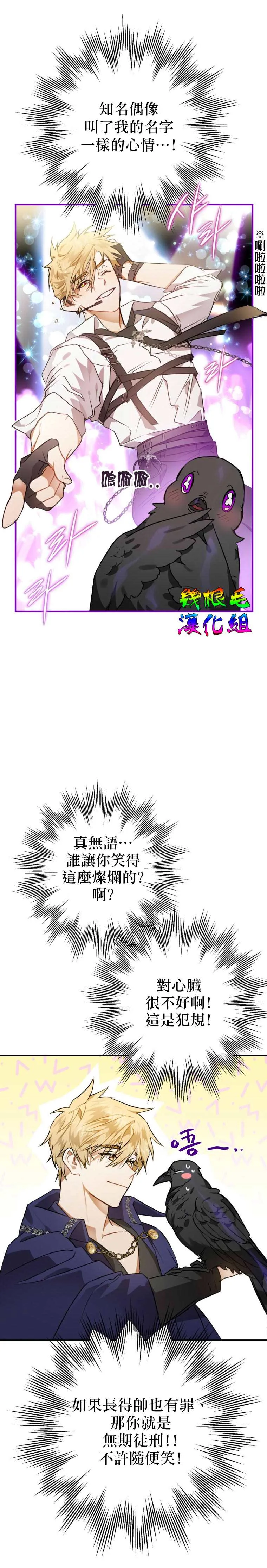 第3话 第6页