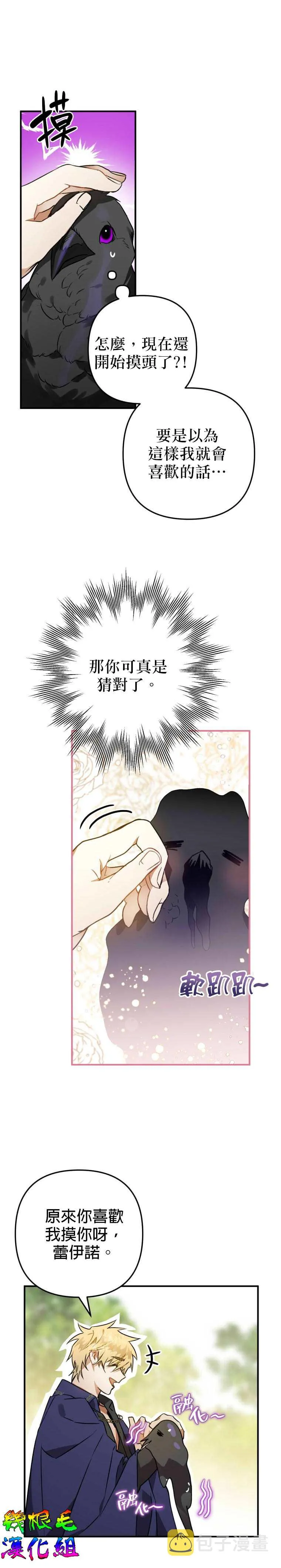 第3话 第7页