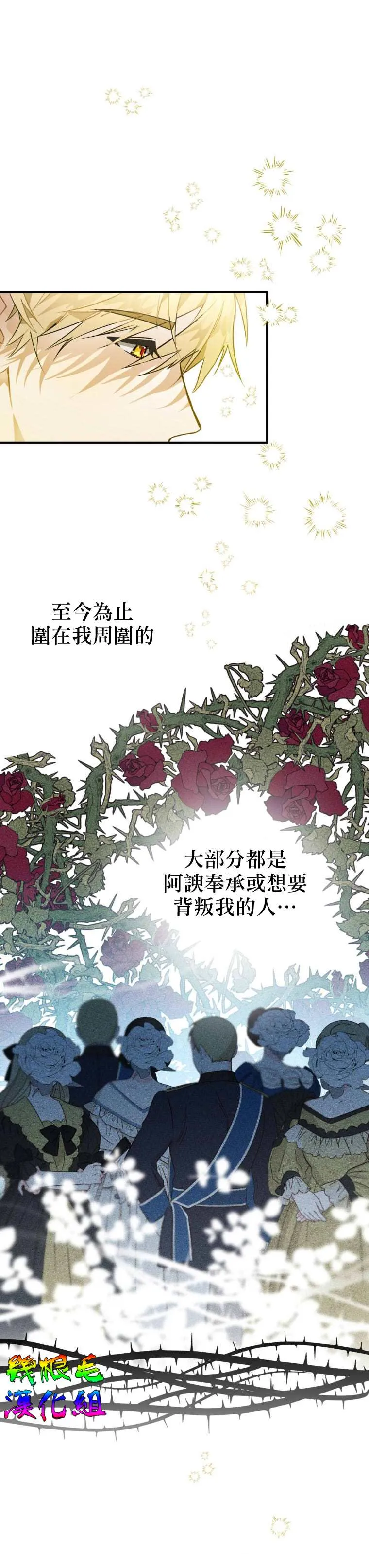 第3话 第8页
