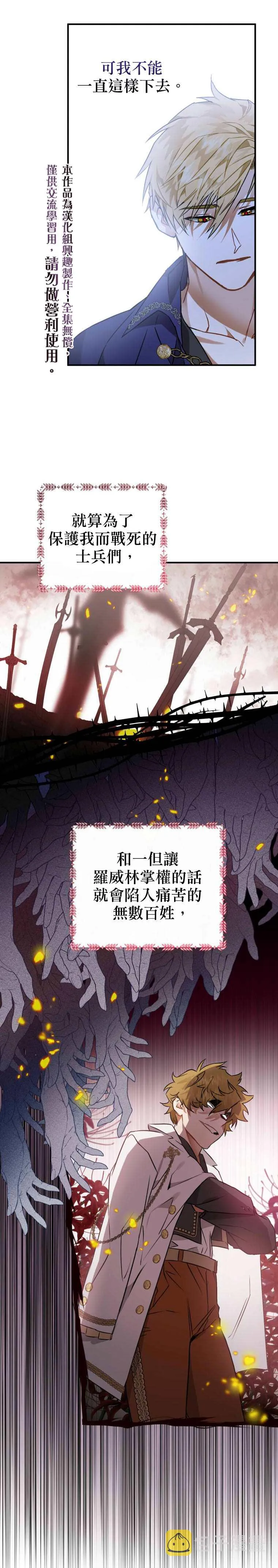 第3话 第10页