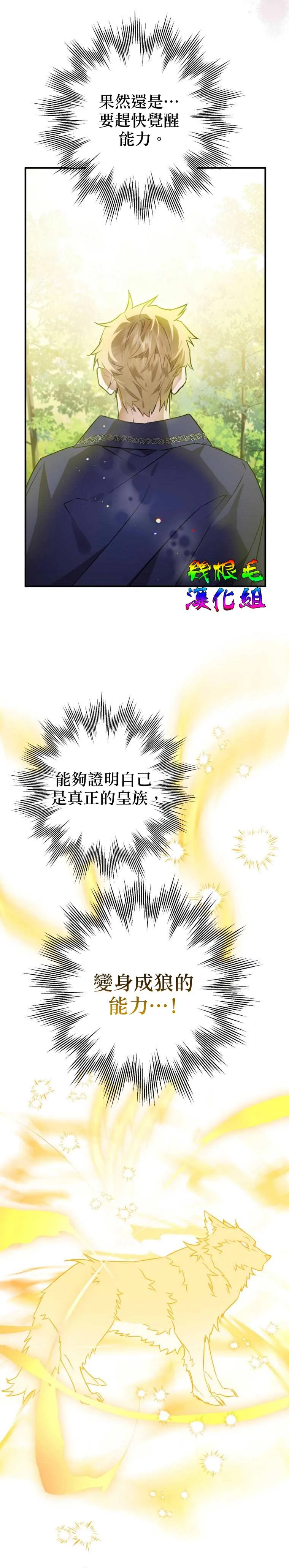 第3话 第12页