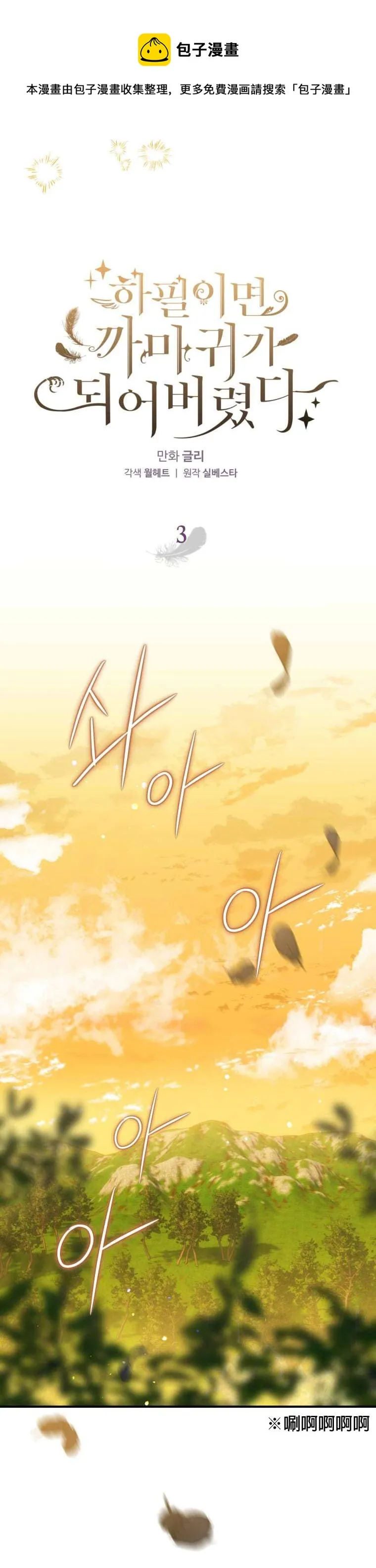 第3话 第13页