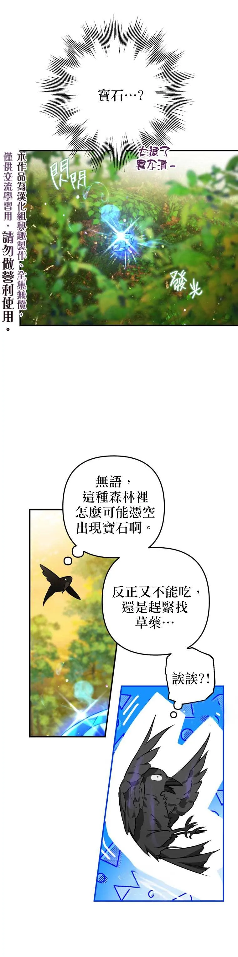 第3话 第15页