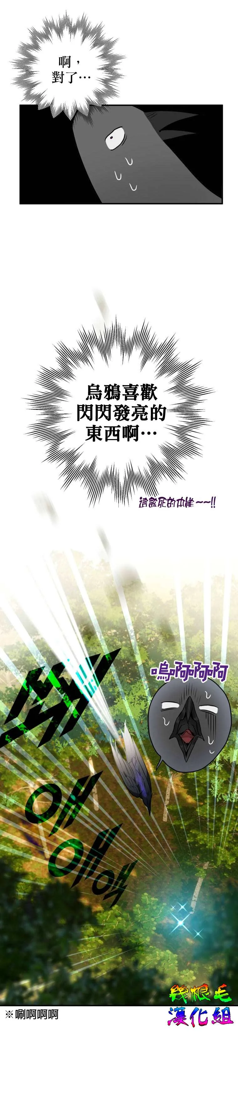 第3话 第16页