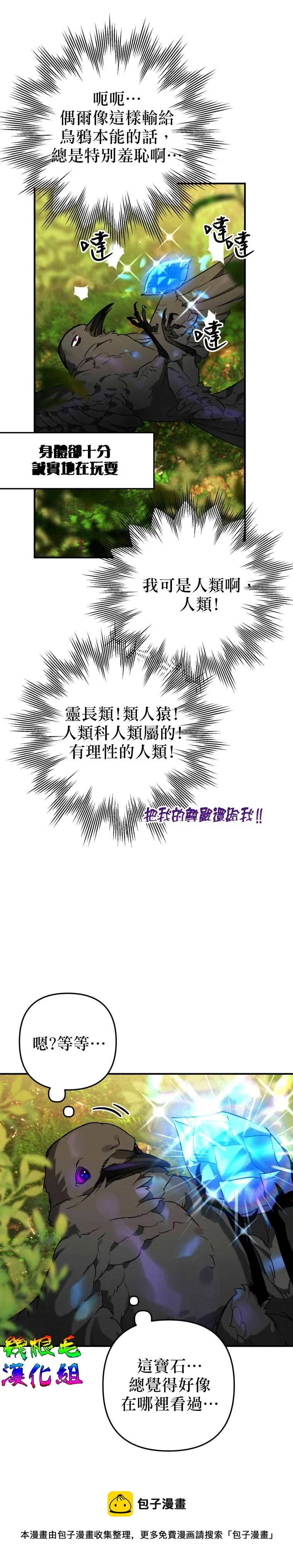第3话 第17页