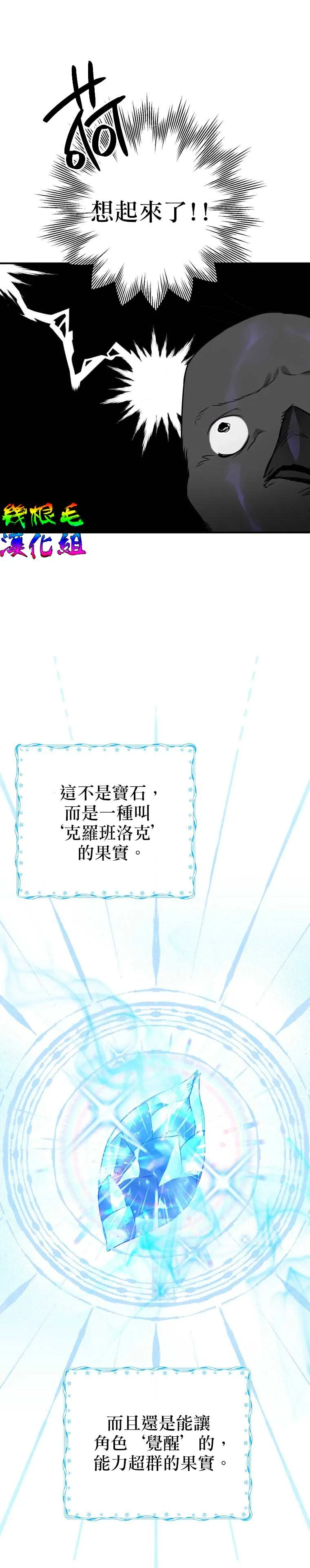 第3话 第18页