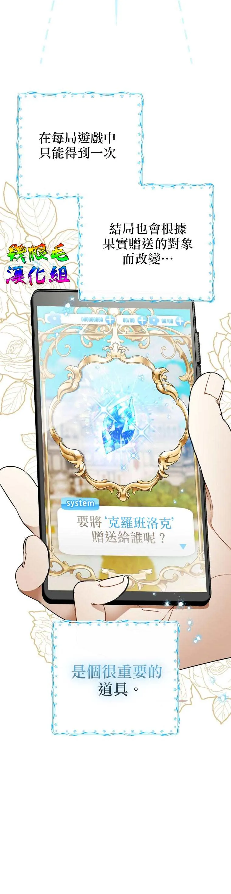 第3话 第19页