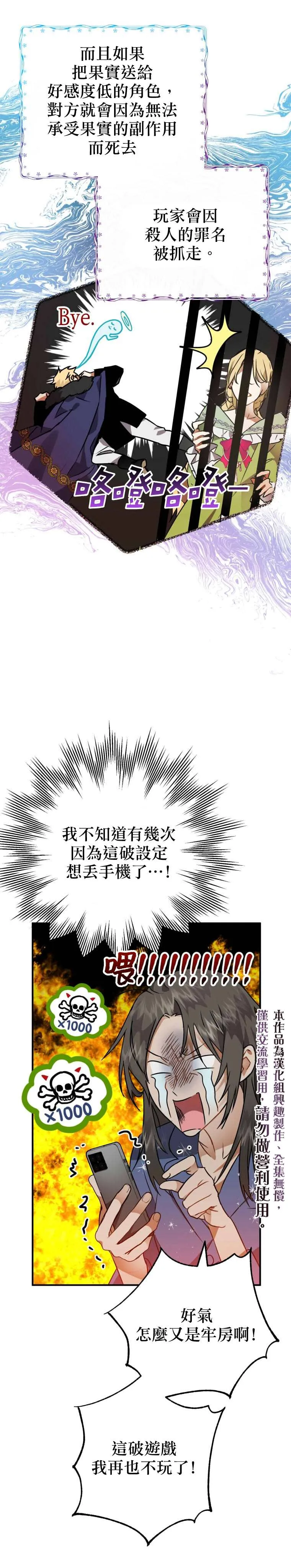 第3话 第20页
