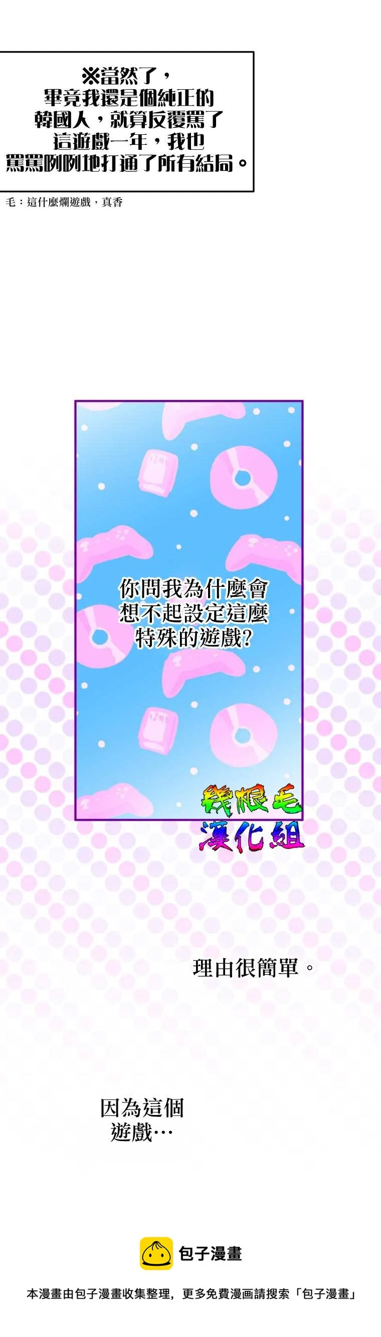 第3话 第21页