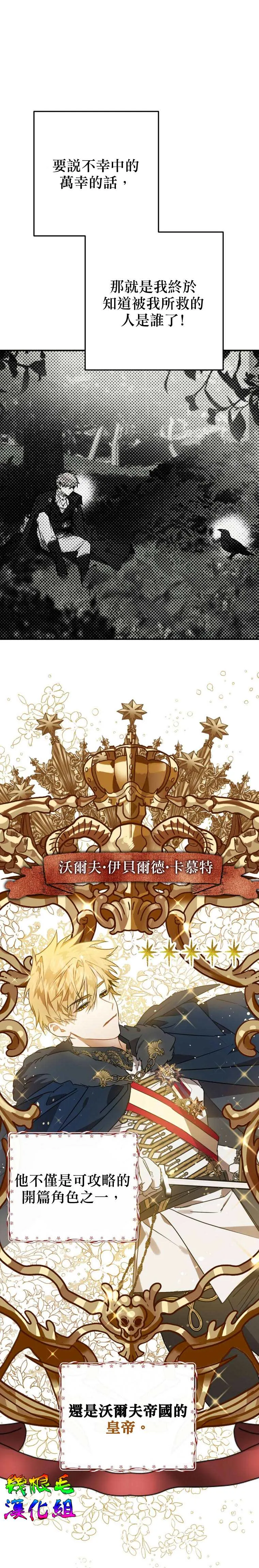 第3话 第23页