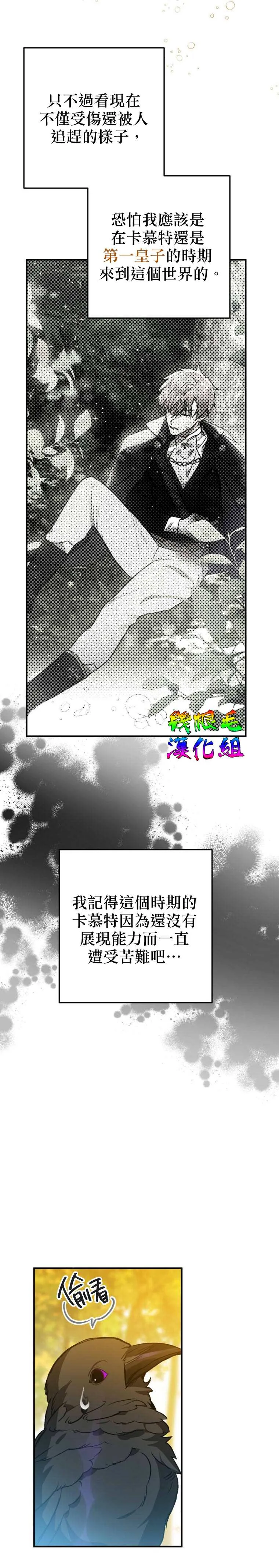 第3话 第24页
