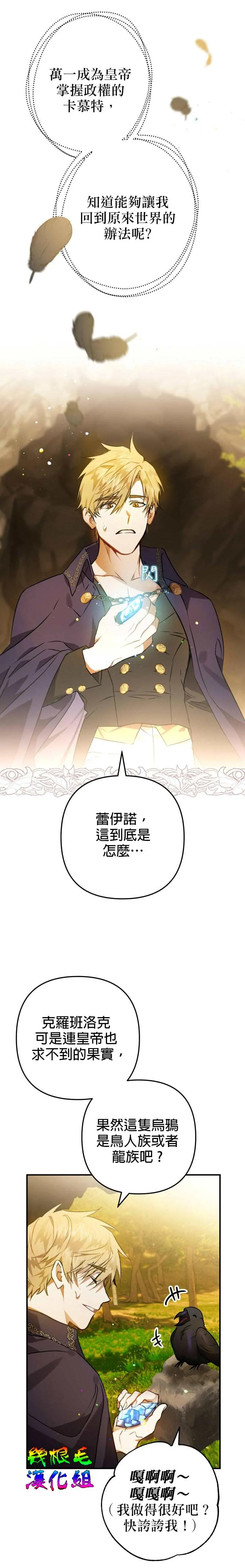第3话 第26页