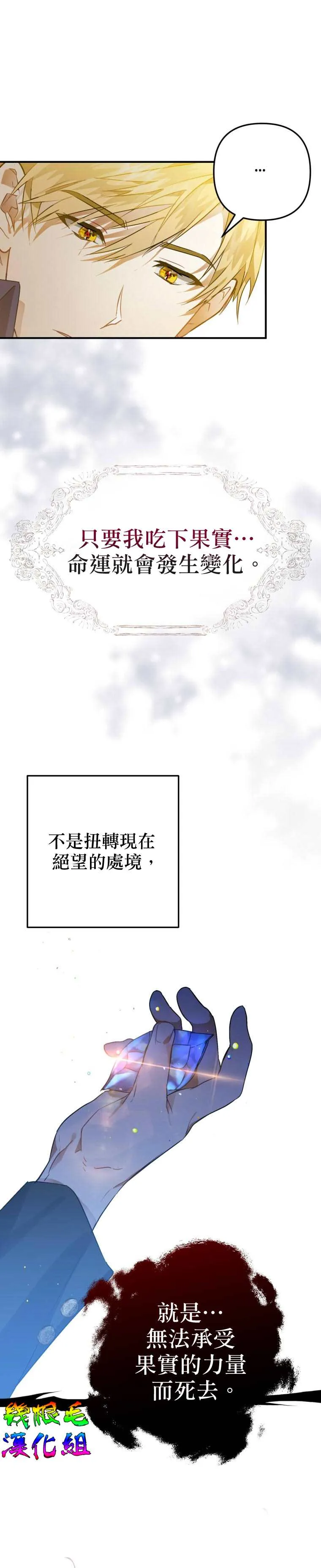 第3话 第27页