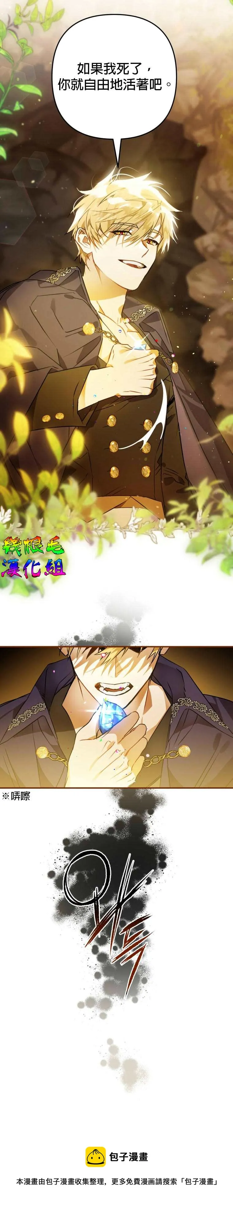 第3话 第29页