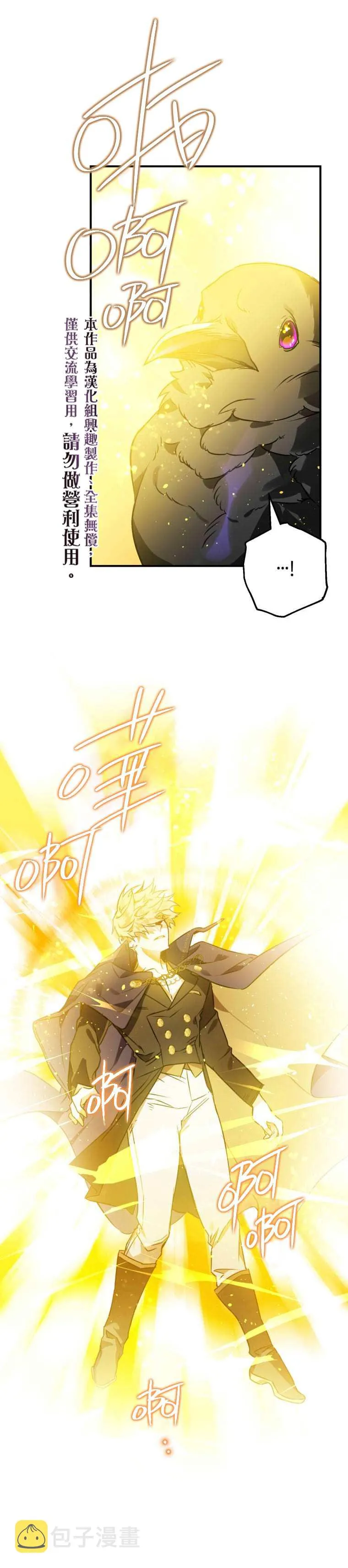 第3话 第30页